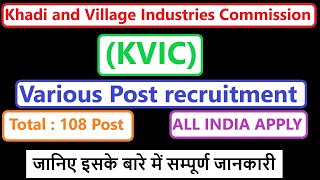 Khadi and Village Industries Commission KVIC Various Post recruitment 2020 [upl. by Herculie]