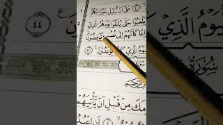 Ngaji Quran Juz 29 shortsquran recitation quranchapter shortsvideo [upl. by Ehttam]