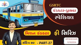 Conductor driver Bharti 202324  Mission conductor series  Gujarat Gyan  Sandip sir  Part27 [upl. by Rehotsirhc]