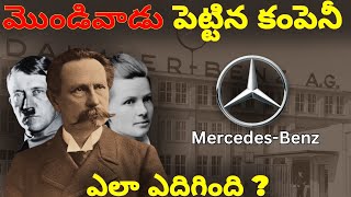 How did Mercedes Benz become Wolrds oldest Automobile Brand mercedesbenz [upl. by Tremann]