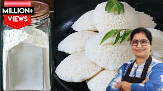 बिना झंझट के सॉफ्ट एंड स्पॉज़ी इडली और उसका प्रीमिक्स भी  Soft amp Spongy Idli Recipe  Idli Premix [upl. by Yanaj37]