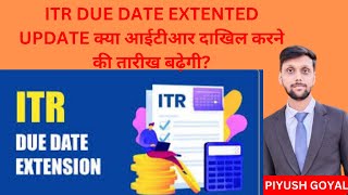 Income tax return due date extension  income tax  ITR due date extension  ITR filing [upl. by Judith]