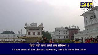 Dithe Sabhe Thanv Bhai Gurcharan Singh ji Hazoori Ragi Sri Darbar Sahib [upl. by Rosemary334]