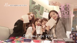 BLACKPINK  ‘블핑하우스 BLACKPINK HOUSE’ EP115 [upl. by Adnamma]