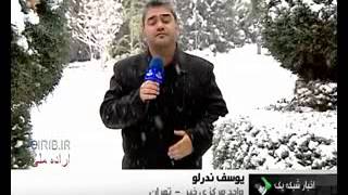 گزارش ادامه بارش برف در همه مناطق ایران » » Iran Jadid 1392 [upl. by Anwahsal]