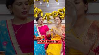 Happy karwachauth ❤️ mohitsoniavlogs funnyshorts youtubeshorts viralshort karwachauth [upl. by Nylinnej]