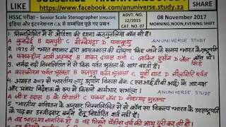 GK QUESTIONS AND ANSWER  PART 1  GENERAL KNOWLEDGE TEST  UPSI SSC RAILWAY HSSC [upl. by Aikaj]