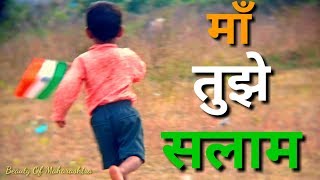 Maa tujhe salaam  A R rahman  Vande matram  Republic day songs  26 January Songs [upl. by Nerin460]