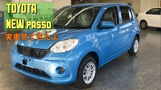 2016 トヨタ 新型 パッソ TOYOTA NEW PASSO X”L package・S” ファインブルーマイカメタリック 実車見てきたよ [upl. by Noitsirhc472]