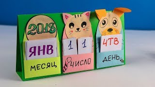 DIY НАСТОЛЬНЫЙ КАЛЕНДАРЬ своими руками  Просто из бумаги  ЛумПланет [upl. by Emmi30]