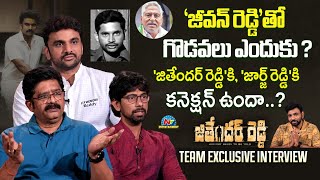 Jithender Reddy Team Exclusive Interview  Rakesh Varre  Virinchi Varma  Ravinder Reddy  NTVENT [upl. by Eedna87]