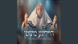 Uvchein Tzadikim  ובכן צדיקים [upl. by Klara645]