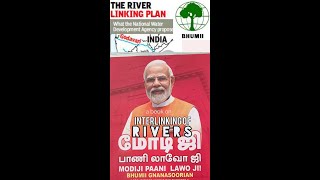 MODIJI PAANI LAWOJI A BOOK ON INTERLINKING OF RIVERS  இது தமிழ்நாட்டுக்கு தண்ணி கேட்கும் புஸ்தகம் [upl. by Maurice654]