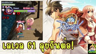 THE RAGNAROK  EP03 เปิดกาชา 1 การันตี กับ อาชีพ Priest No1 [upl. by Rhianna477]