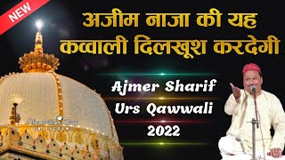 ❤️ Ajmer 810 Urs Qawwali 2022❤️ Khwaja Garib Navaz Superhit Kavvali 2022 👑 अजमेर शरीफ उर्स मुबारक [upl. by Olney]