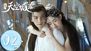 ENG SUB【九州天空城S2 Novoland The Castle in the Sky S2】EP02  阿澈偷藏夫子私照，夫子想着阿澈发呆傻笑 [upl. by Nrubyar985]