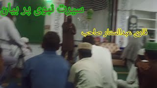 Milad sharif ll mehfil e naat [upl. by Ttreve]