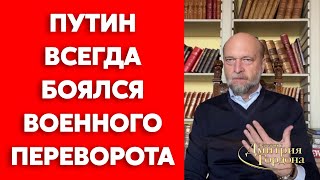 Эксдруг Путина Пугачев о том как Путин развалил российскую армию [upl. by Terryl]