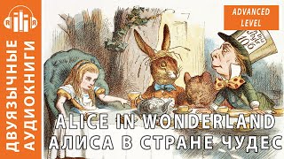 Аудиокнига на английском языке с переводом текст Алиса в стране чудес Alice in Wonderland [upl. by Tiernan]