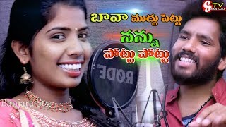 O PILLO NANNU CHUSI KASURUKOKY  2019 THELUGU DJ SONG  BANJARA STV [upl. by Gretta]