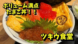 【八戸市】2024年4月オープン！時計店をリノベーションした食堂へ行ってみた！ [upl. by Seaddon]