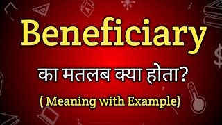 Beneficiary Meaning in Hindi  Beneficiary Ka Matlab kya Hota hai English to Hindi dictionary [upl. by Dragon]