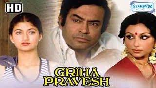 Griha Pravesh HD amp Eng Subs  Hindi Full Movie  Sanjeev Kumar  Sharmila Tagore  Sarika [upl. by Refotsirc]