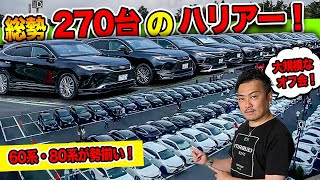 【カスタムハリアー】集まりすぎた！総勢270台のカスタムされたハリアーのオフ会がスゴかった！｜TOYOTA HARRER CUSTOM [upl. by Leanahtan]