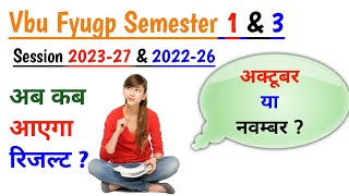 Vbu Result Published l अब कब आएगा रिजल्ट  vbu sem 3 result  vbu sem 1 result I October vs November [upl. by Syl]