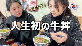 「これが５００円って本当！？」韓国人が吉野家の牛丼に心底感動しました [upl. by Ichabod]