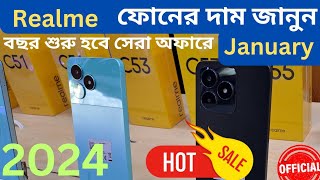 সেরা অফারে Realme Mobile কিনুন  Realme Smartphone Price In Bangladesh  January 2024 [upl. by Burck]