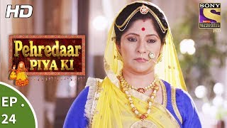 Pehredaar Piya Ki  पहरेदार पिया की  Ep 24  17th August 2017 [upl. by Jc911]