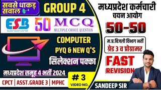 GROUP 4 COMPUTER MCQ 2024  GROUP 4 COMPUTER CLASS 2024  GROUP 4 NOTIFICATION 2024  CPCT  MPHC [upl. by Hindorff]