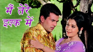 Main Tere Ishq Mein Mar Na Jaun Kahin  4K  Lata Mangeshkar  Mumtaz Dharmendra  Loafer [upl. by Granese]