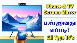 How to connect Phone to Tv in Tamil  Mobile to TV Connection  Apowermirror [upl. by Artenak]