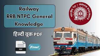 Railway RRB NTPC General Knowledge Book In Hindi PDF Free Download [upl. by Aneekan]