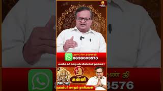 குருவின் ஆசி பெற்று புதிய விஷியங்கள் துவங்கும்   kanni rasipalan 2024  Aanmeegakkathigal [upl. by Inalaehak]