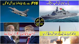 PNS Tariq Launching  F16 Tested New Amraam Missile  Defense Updates [upl. by Notyad]