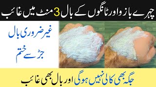 Get Rid of Private Part Hair Permanently  Remove Body Hair Without Pain  Hair Removal at Home [upl. by Nilsoj362]