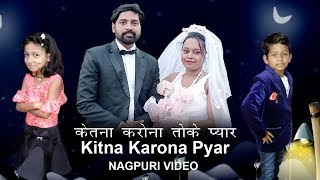 KITNA KARONA PYAR  DINESH DEVA NAGPURI SAD SONG [upl. by Conrade27]