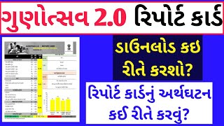 Gunotsav 20 Report card download  Gunotsav 20 report card analysis  Gunotsav 20 result download [upl. by Lleynad]