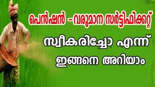 pension news 2023 malayalam today  sevana pensionpension income certificate keralapension renewal [upl. by Annis401]