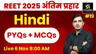 REET 2025  Hindi PYQs amp MCQs Part 19 for REET 2025  By Sunil khokhriya Sir [upl. by Ylekalb]