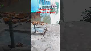 Shahjahanpur😭😭🥳 pakka pul ke passsong comedyvideos [upl. by Eelra]