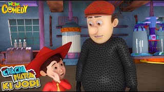 Chacha ka Weird Suit  86  Chacha Bhatija Ki Jodi  Cartoons for Kids  spot [upl. by Stacia355]