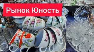 08082024 г цена на посуду из прошлого на рынке Юность Киев фарфор хрусталь [upl. by March]