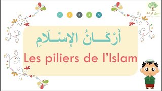 Les 5 piliers de lIslam  أركان الإسلام [upl. by Odraude139]