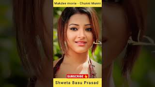 Makdee movie 🎥swetha basulife journeyyoung and oldshortsvideo [upl. by Enenaej834]