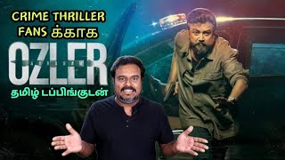 Abraham Ozler Movie Review by Filmi craft Arun  Jayaram  Anaswara Rajan  Midhun Manuel Thomas [upl. by Acul92]