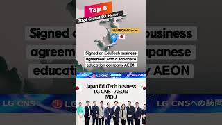 🌏LG CNS Global DX News Top10 2024🌎 [upl. by Nurse]